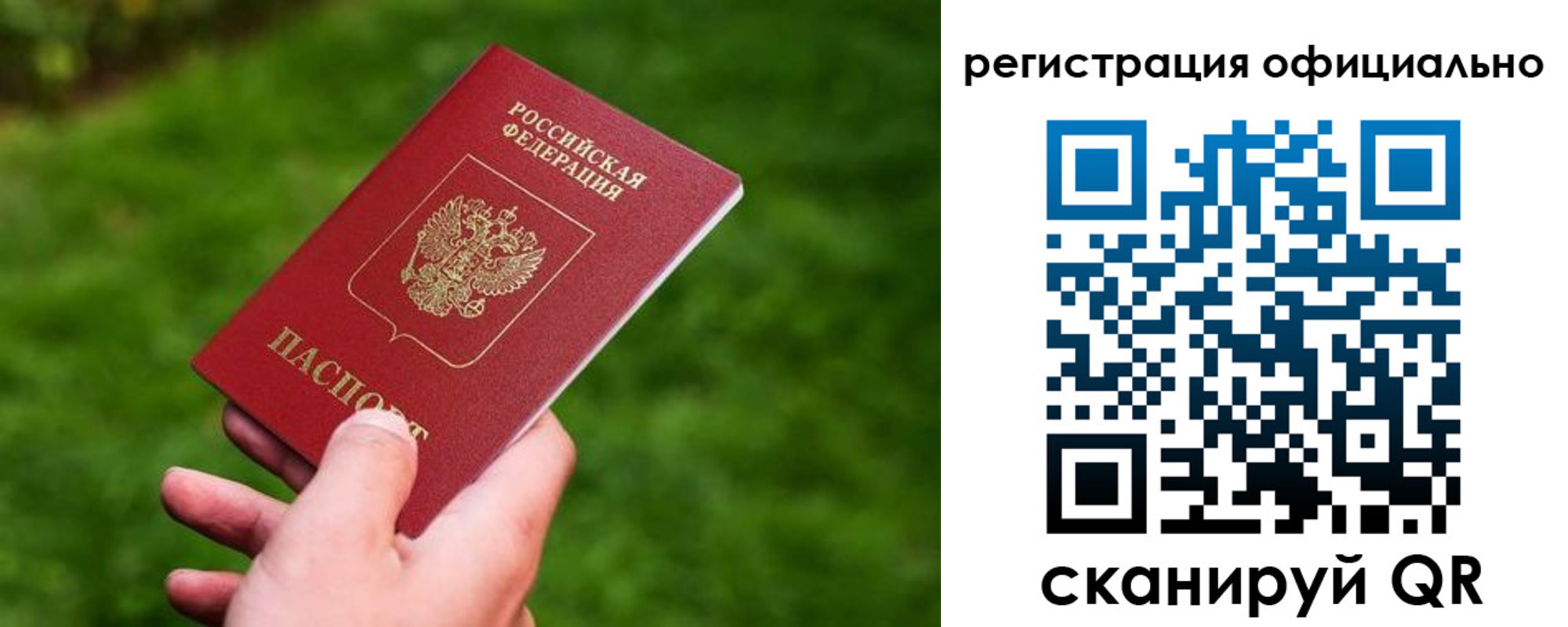 миграционный учет в Пестово
