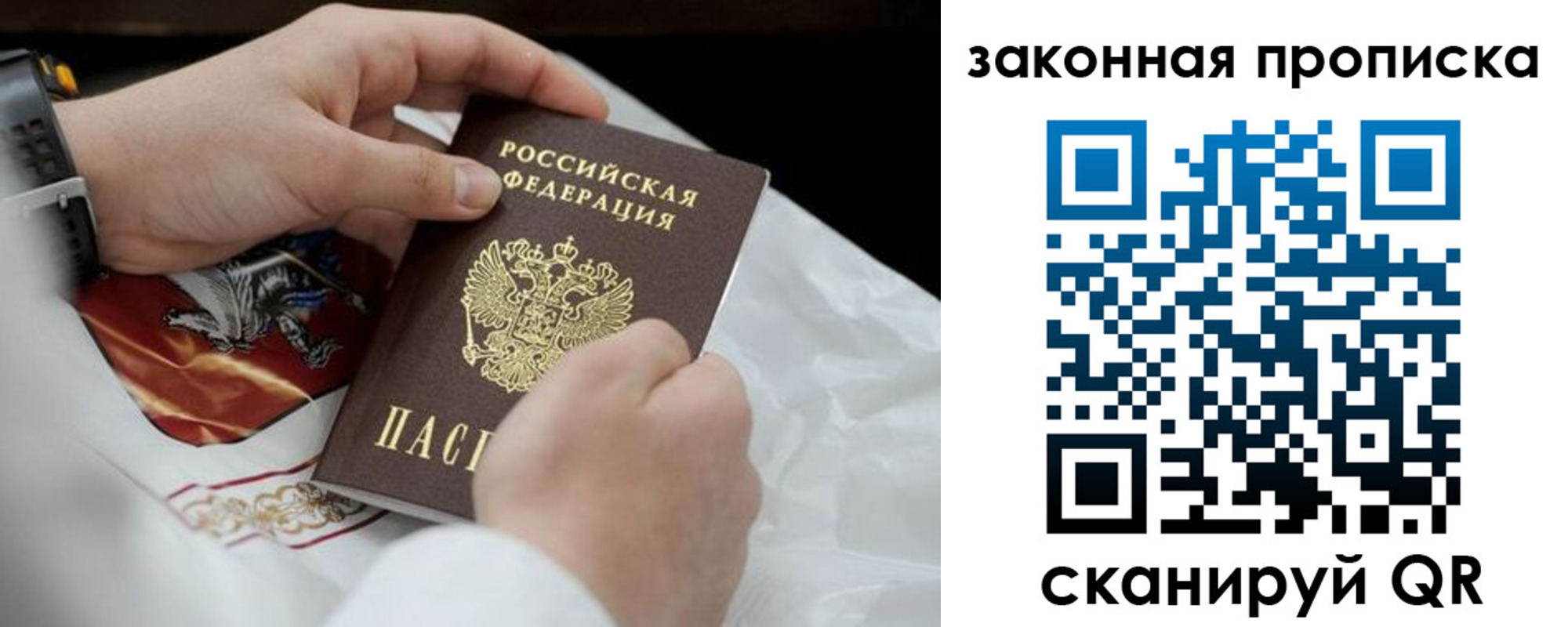 временная регистрация надежно в Пестово